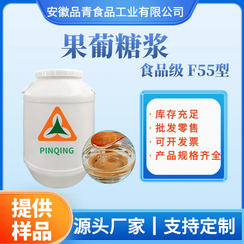 Imagem do produto xarope de glicose-frutose padrão Pinqing grau F55 - tambor de grau alimentício