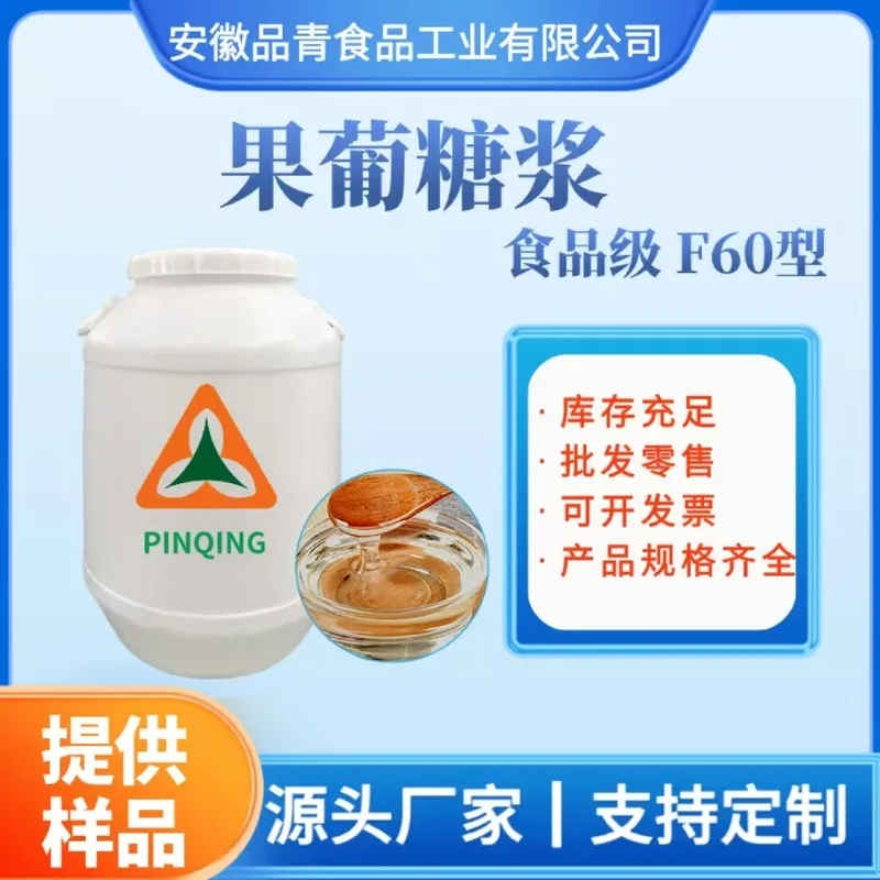Imagem do produto xarope de glicose-frutose padrão Pinqing grau F60 - tambor de grau alimentício